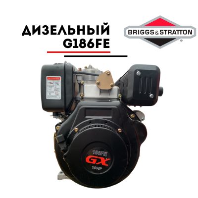 Дизельный двигатель Vanguard G186FE (10 л.с.) шпонка, с электростартером