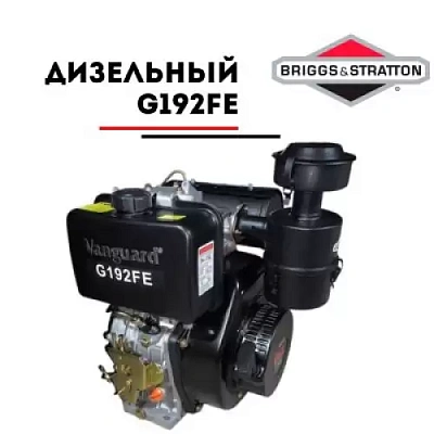 Дизельный двигатель Vanguard G192FE (13 л.с.) шпонка, с электростартером
