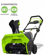 Аккумуляторная снегоуборочная машина Greenworks GD40SB 40В (в комплекте АКБ +ЗУ)